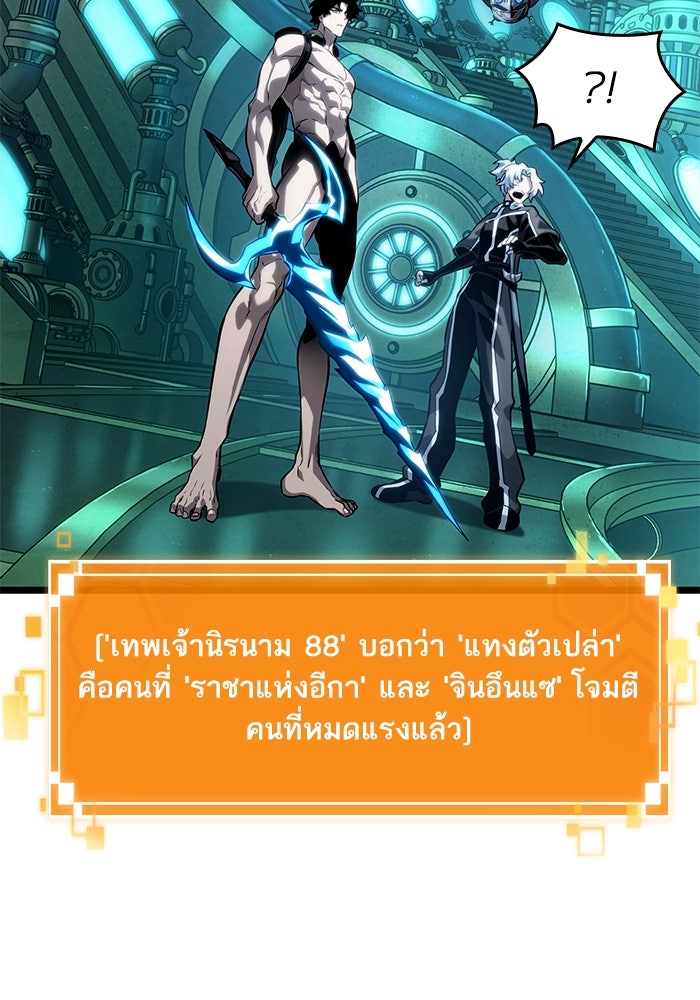 หลังวันสิ้นโลก - หน้า 69