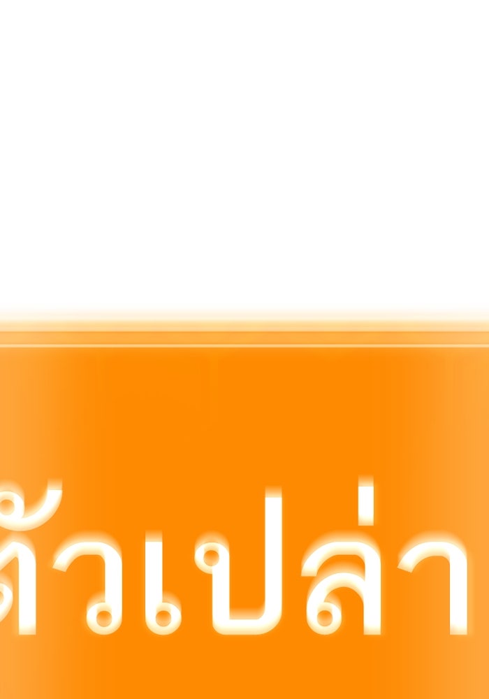 หลังวันสิ้นโลก - หน้า 7