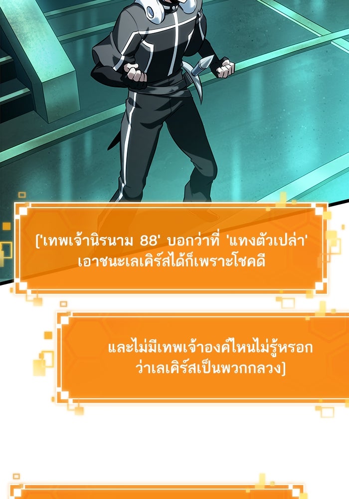 หลังวันสิ้นโลก - หน้า 71