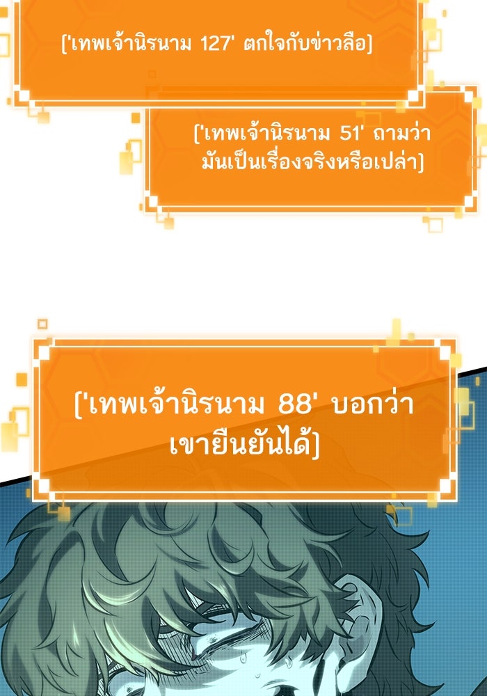 หลังวันสิ้นโลก - หน้า 72