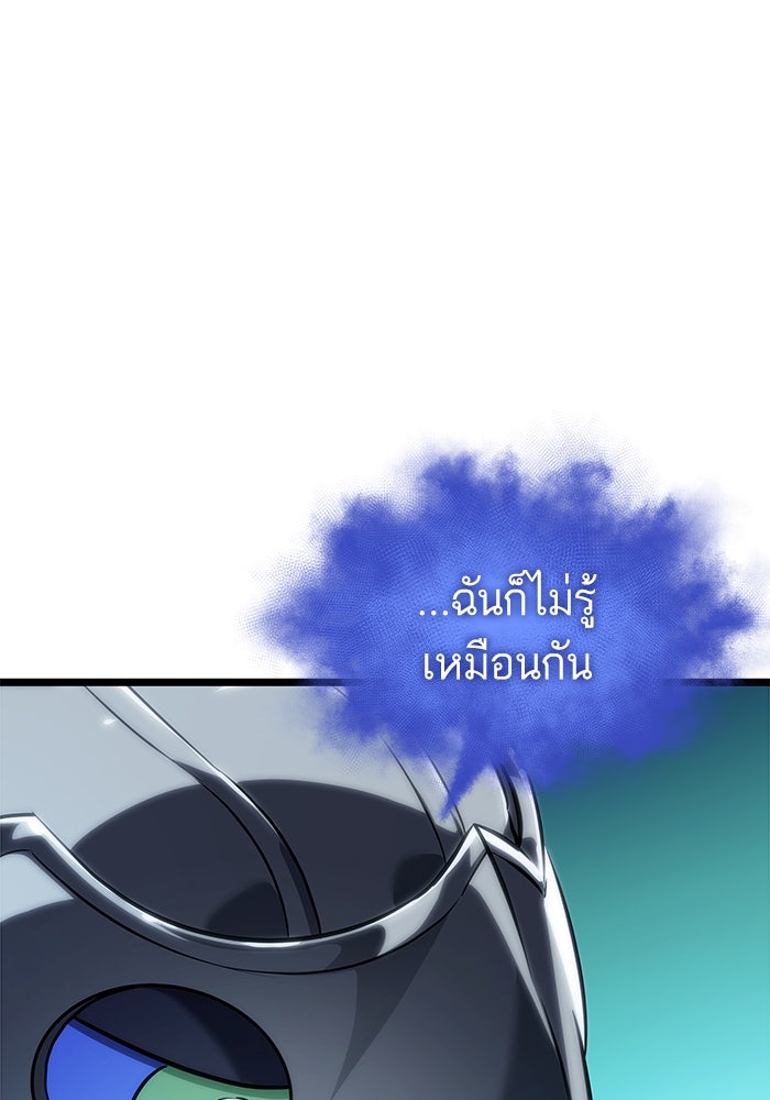หลังวันสิ้นโลก - หน้า 74