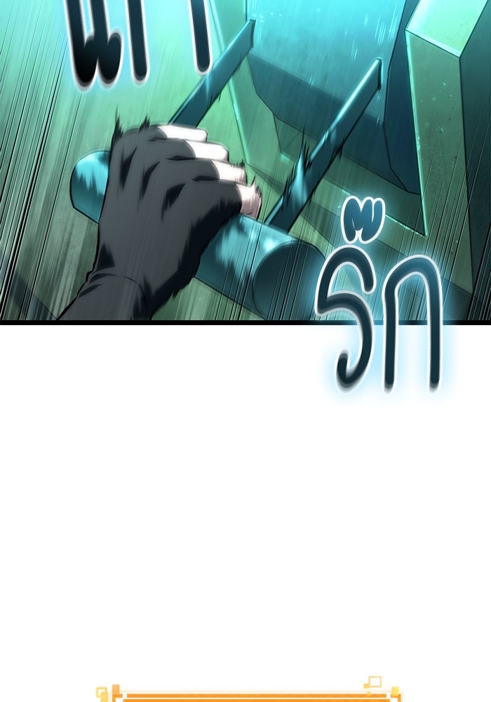 หลังวันสิ้นโลก - หน้า 77