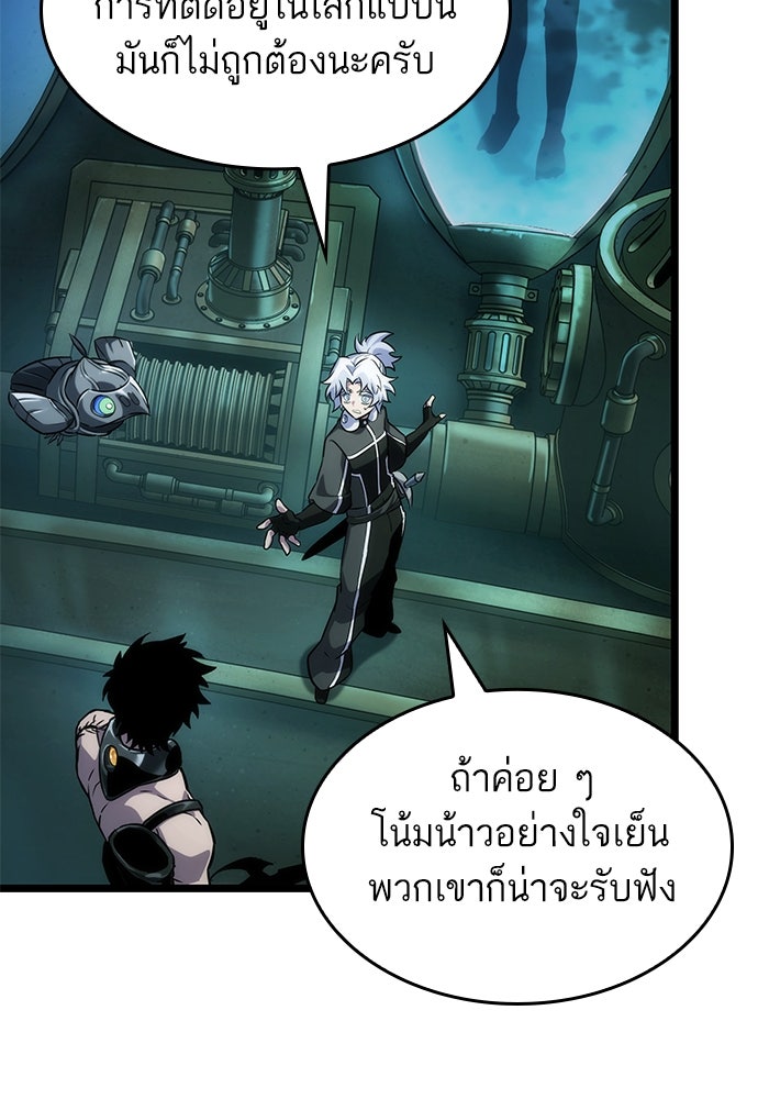 หลังวันสิ้นโลก - หน้า 80
