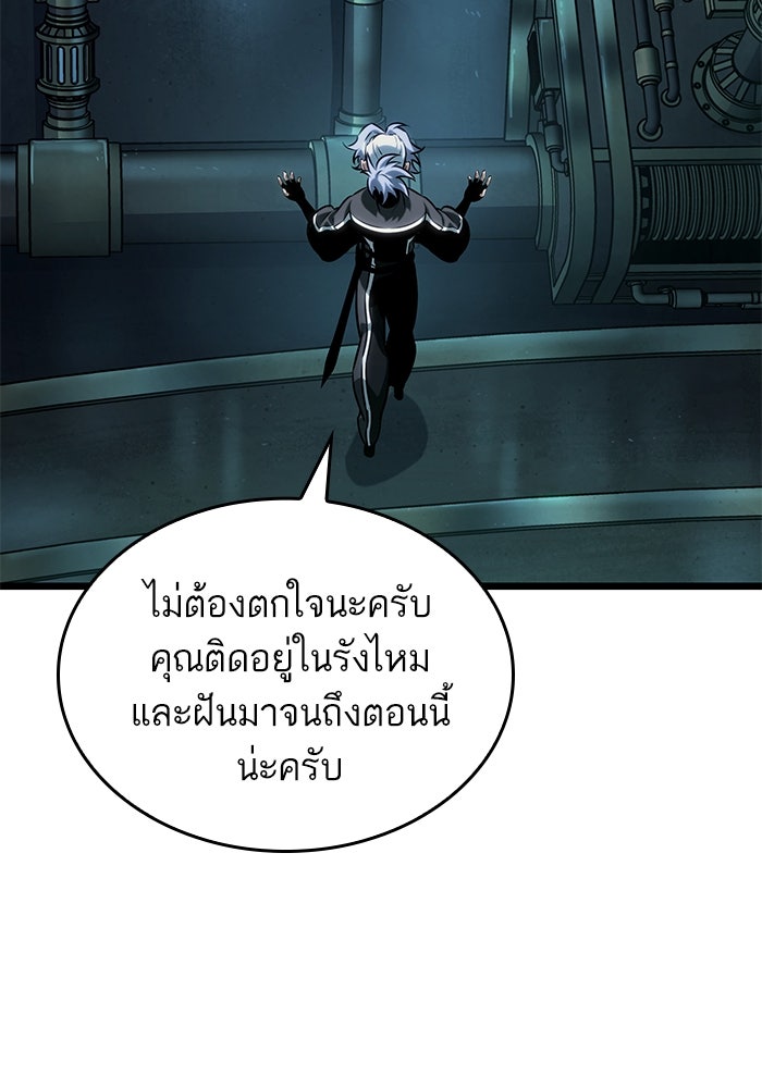 หลังวันสิ้นโลก - หน้า 85