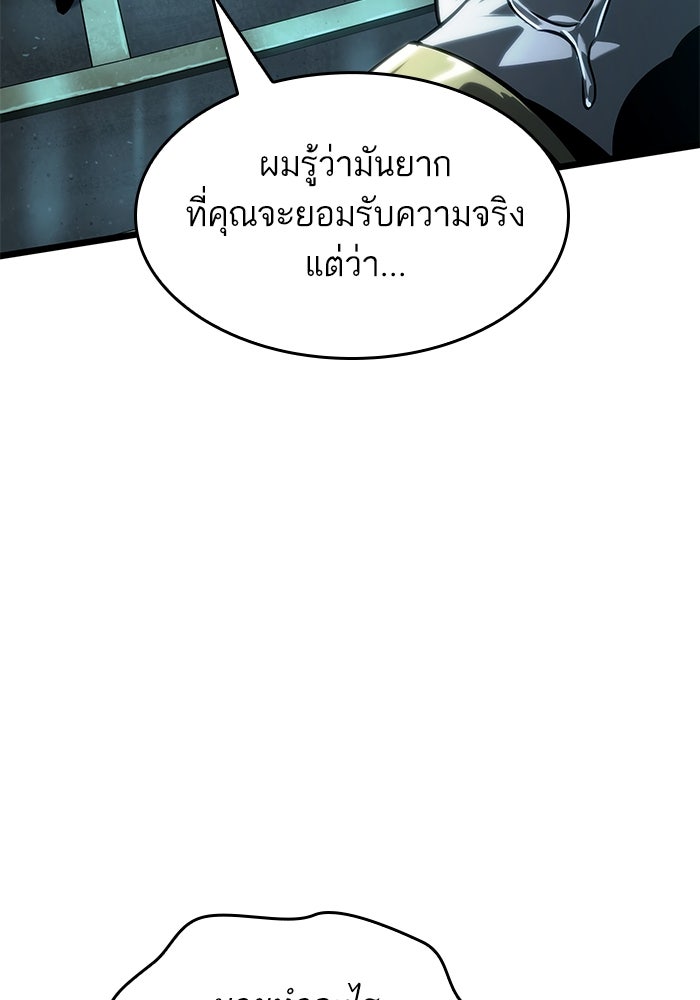 หลังวันสิ้นโลก - หน้า 89