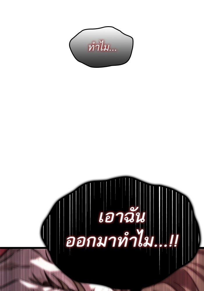 หลังวันสิ้นโลก - หน้า 91