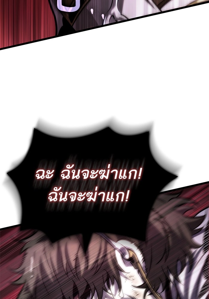 หลังวันสิ้นโลก - หน้า 93