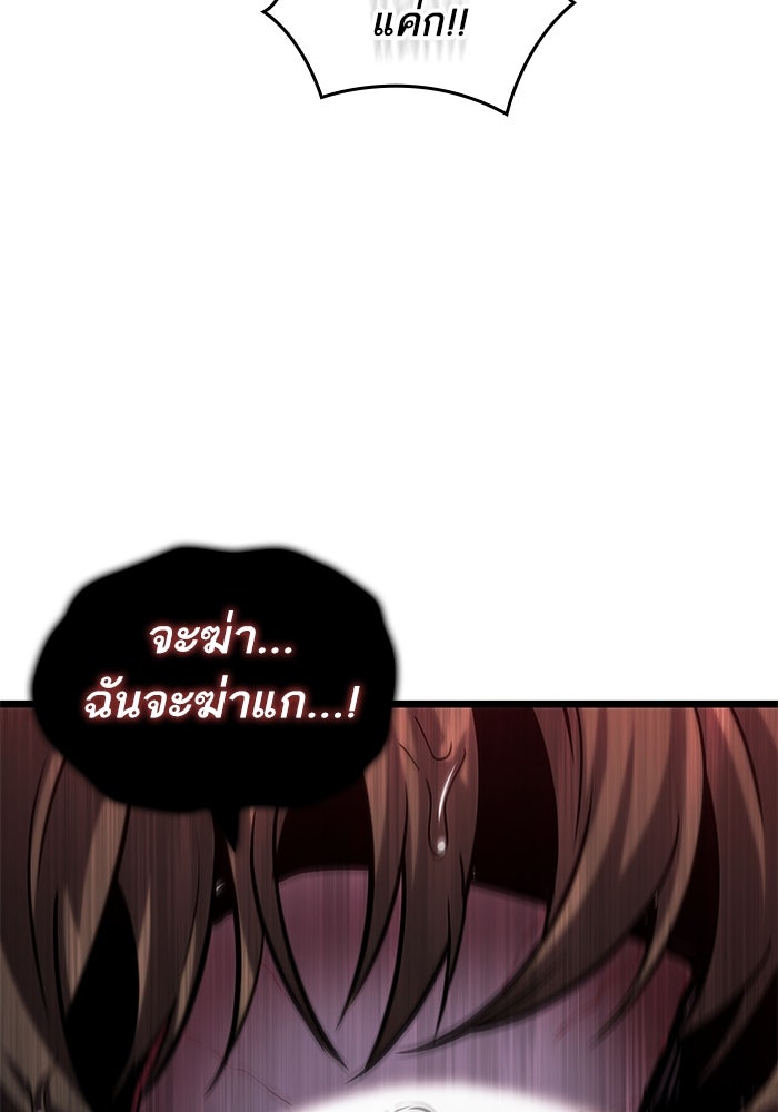 หลังวันสิ้นโลก - หน้า 95
