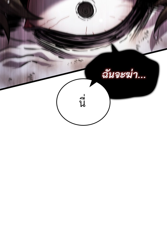หลังวันสิ้นโลก - หน้า 96