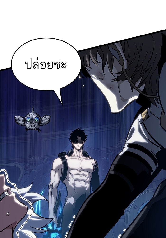 หลังวันสิ้นโลก - หน้า 97