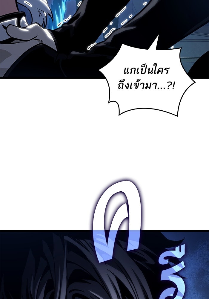 หลังวันสิ้นโลก - หน้า 98