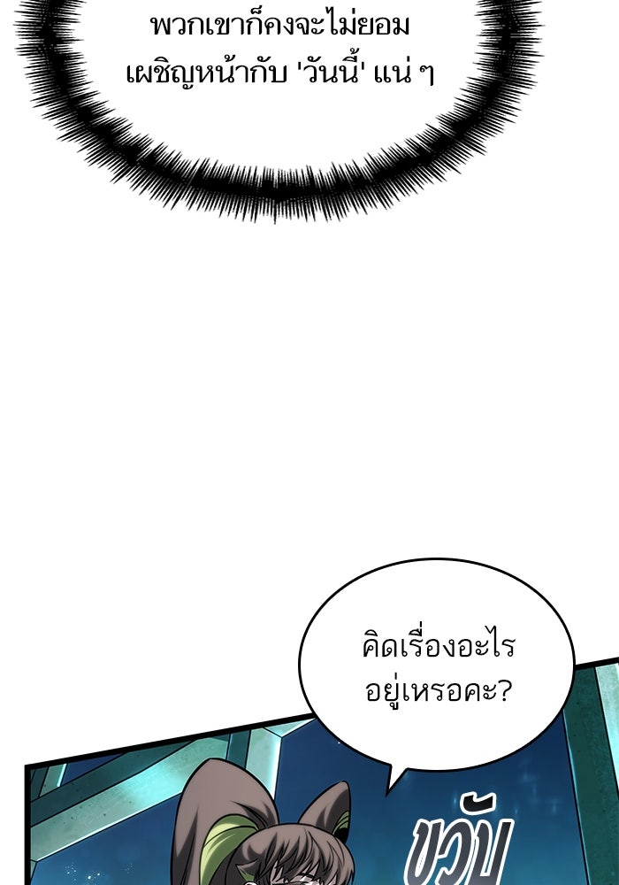 หลังวันสิ้นโลก - หน้า 2