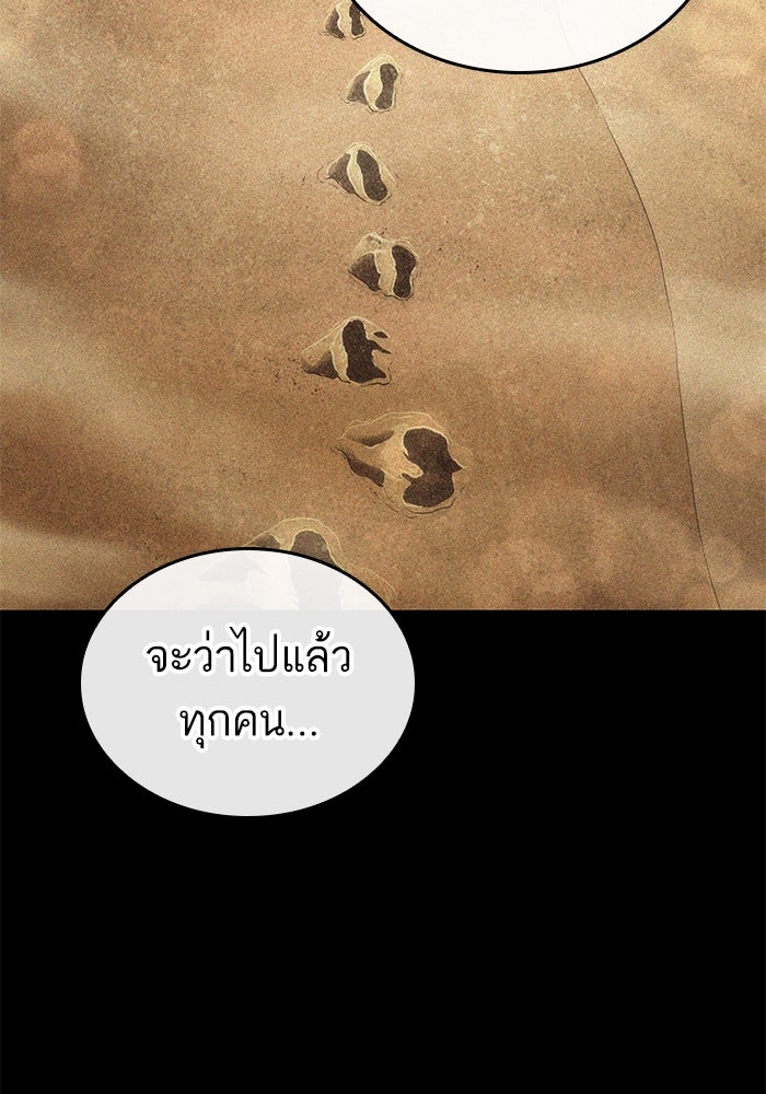 หลังวันสิ้นโลก - หน้า 39
