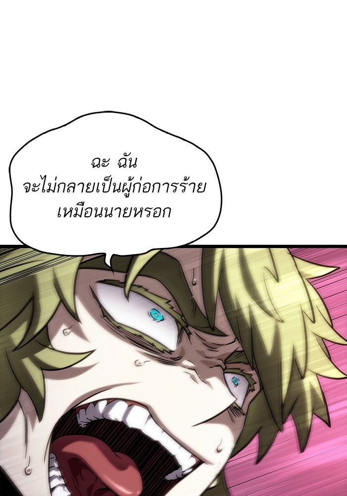 หลังวันสิ้นโลก - หน้า 32