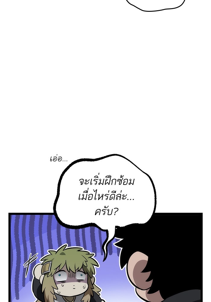 หลังวันสิ้นโลก - หน้า 39