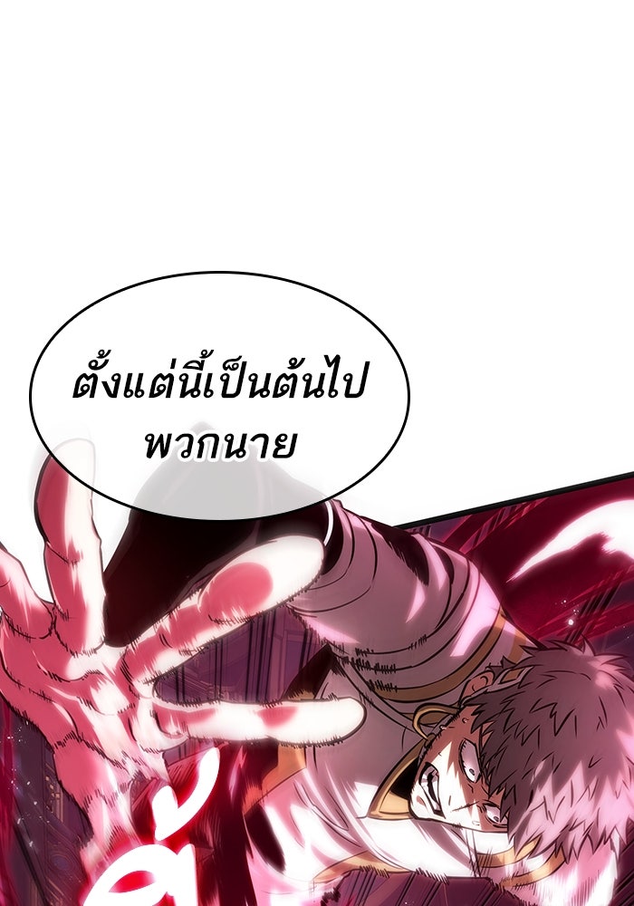หลังวันสิ้นโลก - หน้า 4