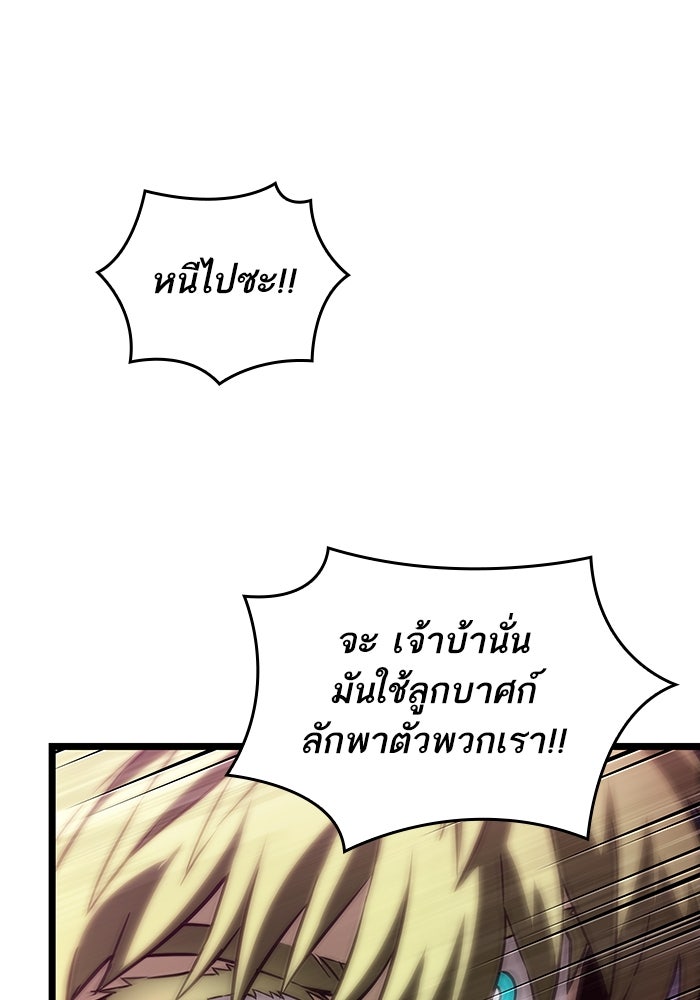 หลังวันสิ้นโลก - หน้า 97