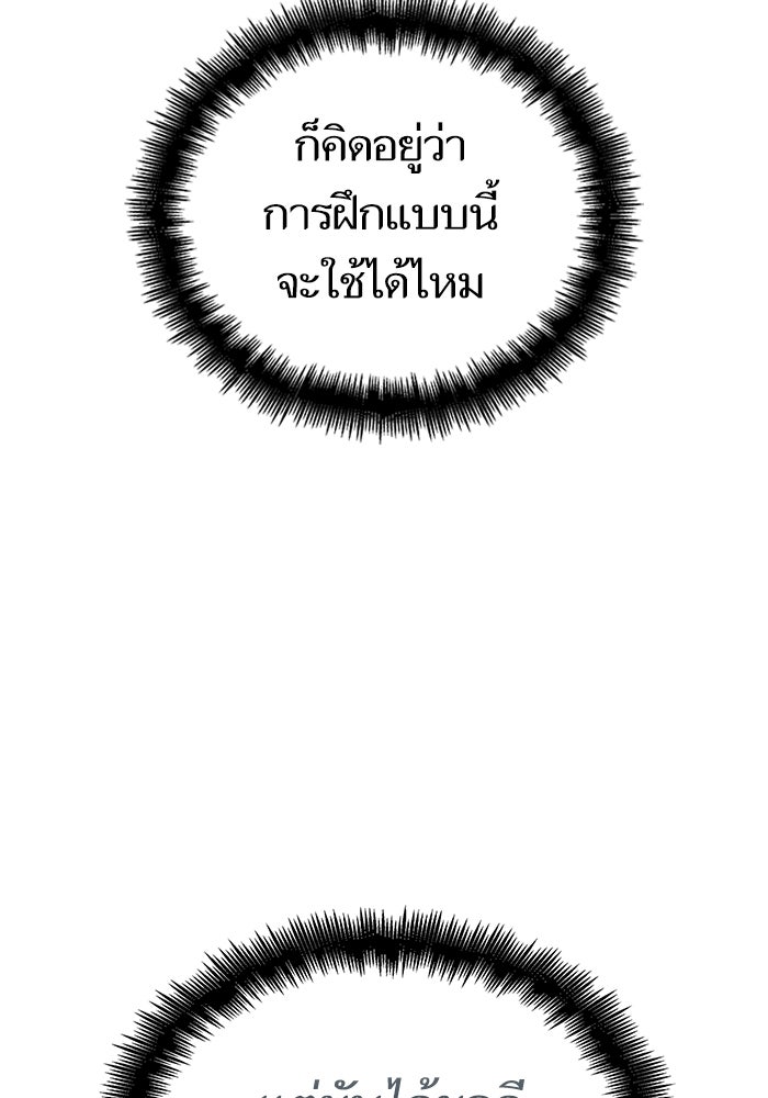 หลังวันสิ้นโลก - หน้า 3