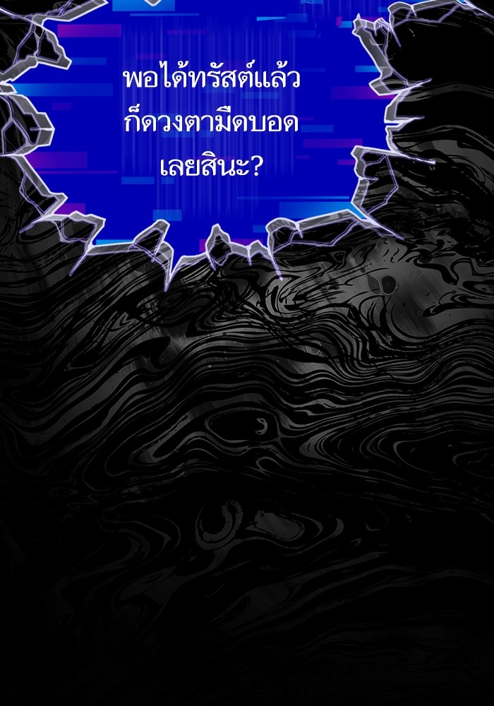 หลังวันสิ้นโลก - หน้า 39