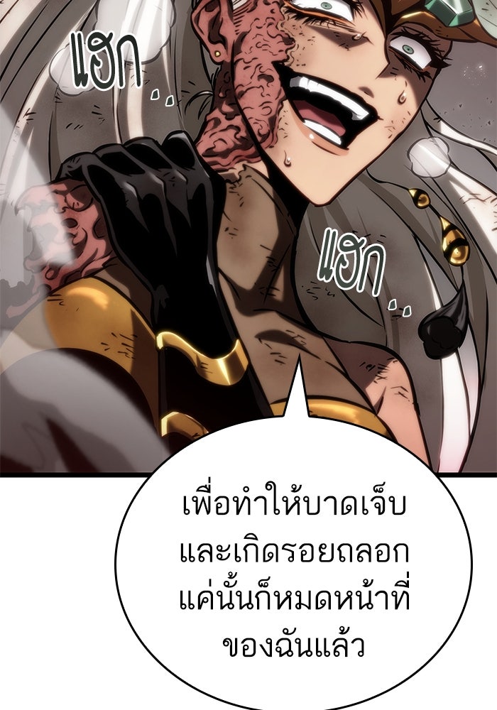 หลังวันสิ้นโลก - หน้า 175