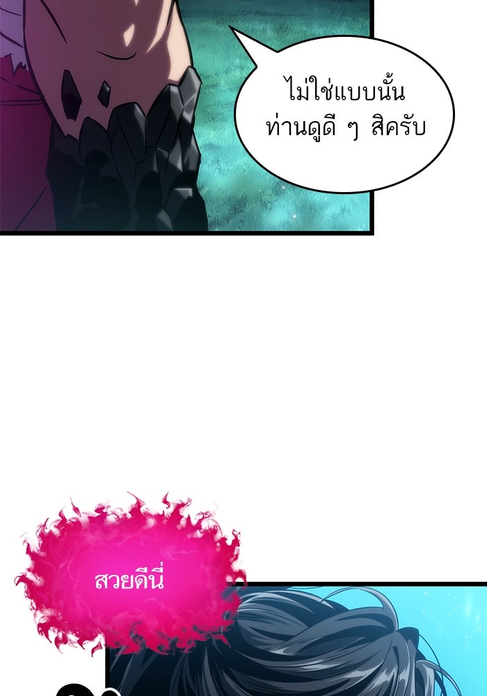 หลังวันสิ้นโลก - หน้า 32