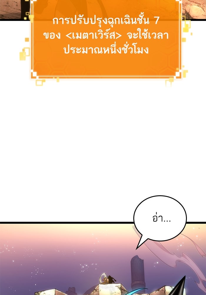 หลังวันสิ้นโลก - หน้า 10
