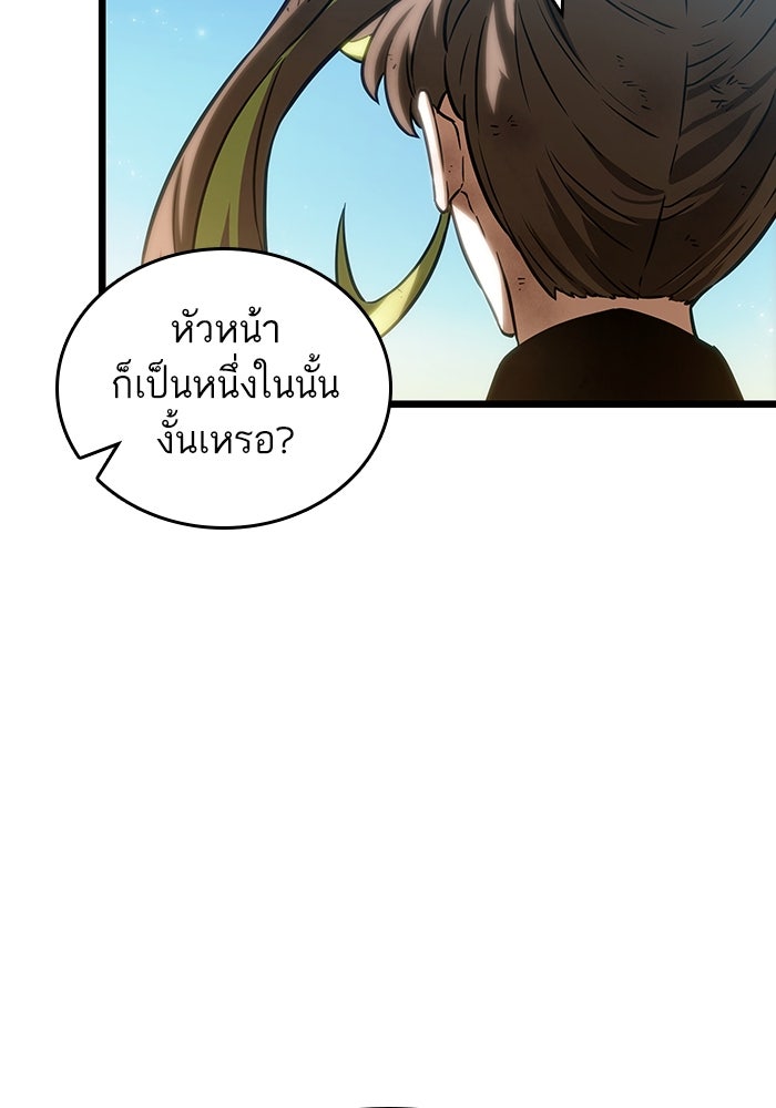 หลังวันสิ้นโลก - หน้า 108