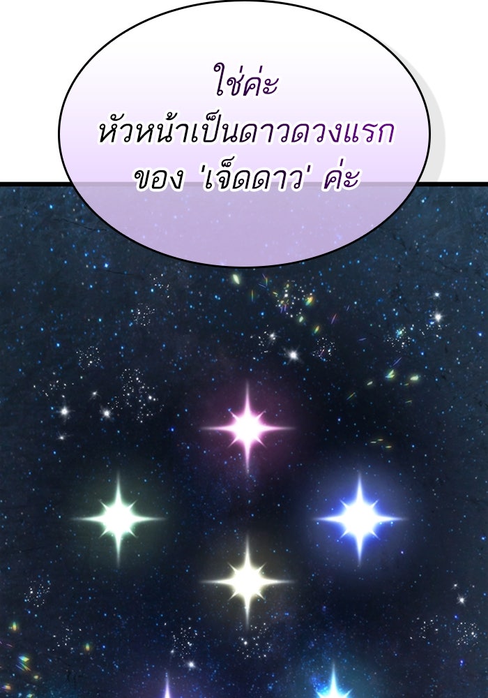 หลังวันสิ้นโลก - หน้า 109