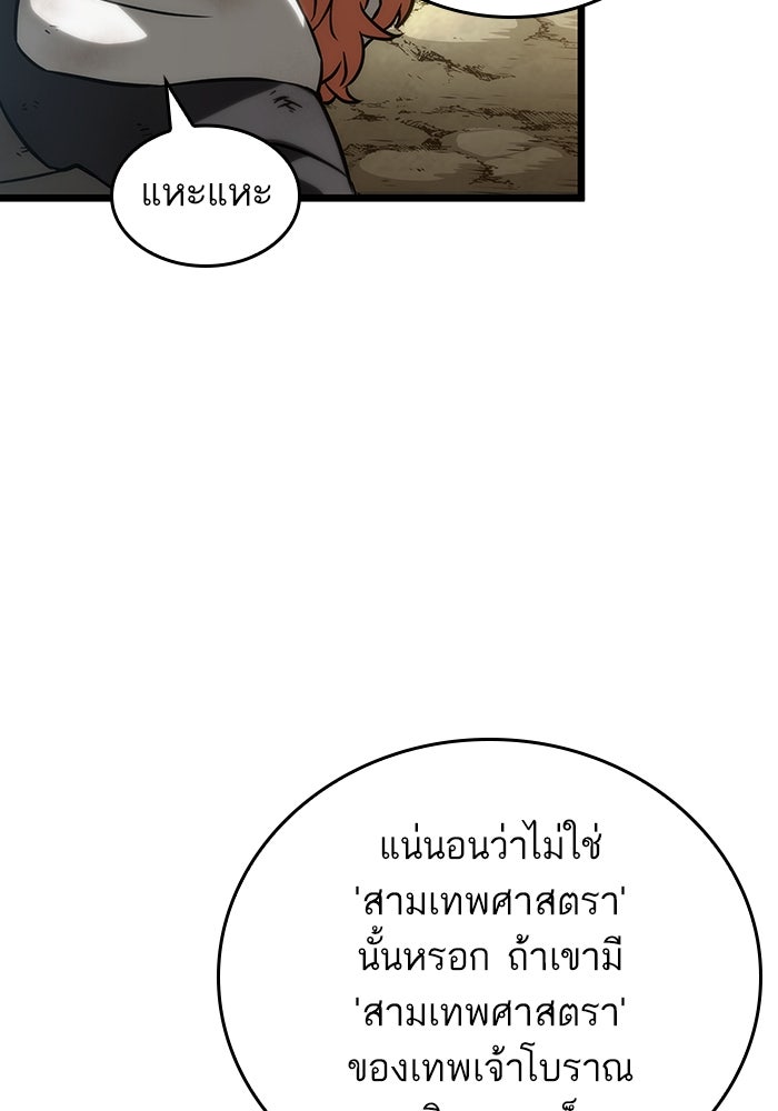 หลังวันสิ้นโลก - หน้า 115