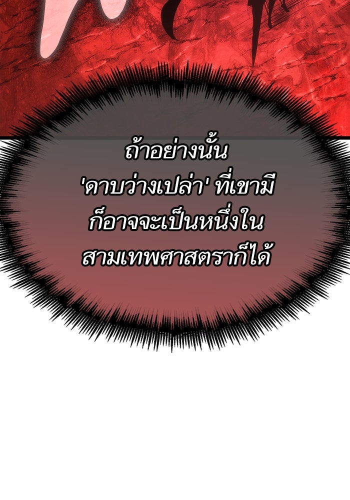 หลังวันสิ้นโลก - หน้า 120