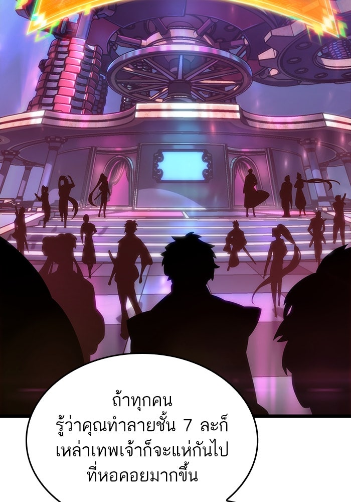 หลังวันสิ้นโลก - หน้า 127