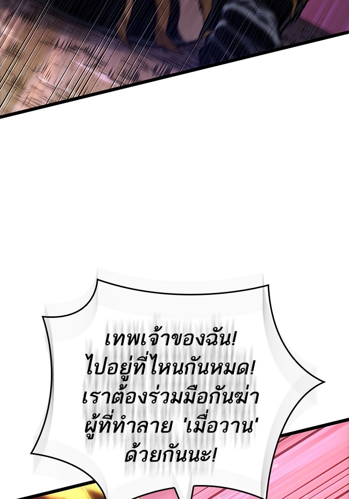 หลังวันสิ้นโลก - หน้า 13