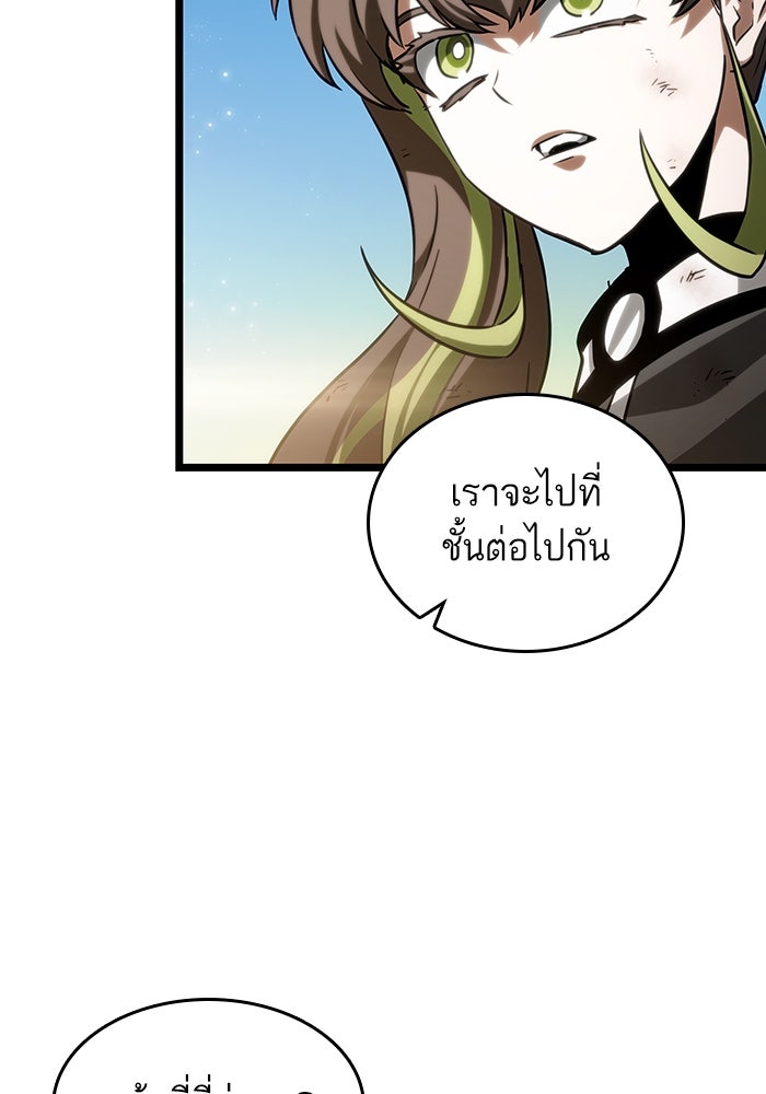 หลังวันสิ้นโลก - หน้า 132