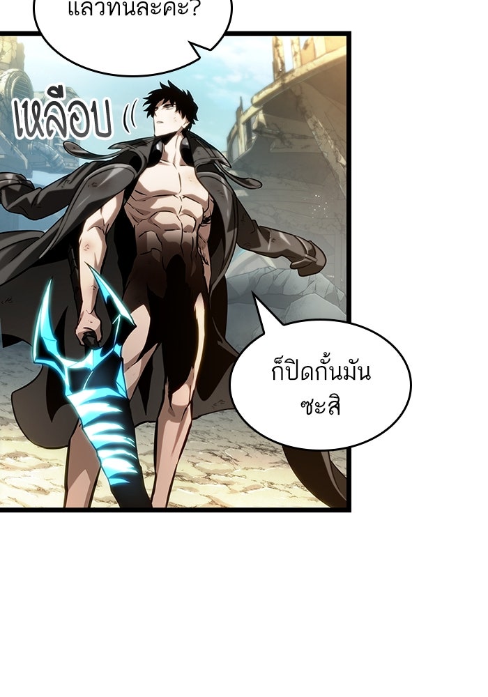 หลังวันสิ้นโลก - หน้า 133