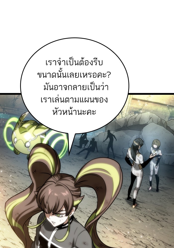 หลังวันสิ้นโลก - หน้า 134