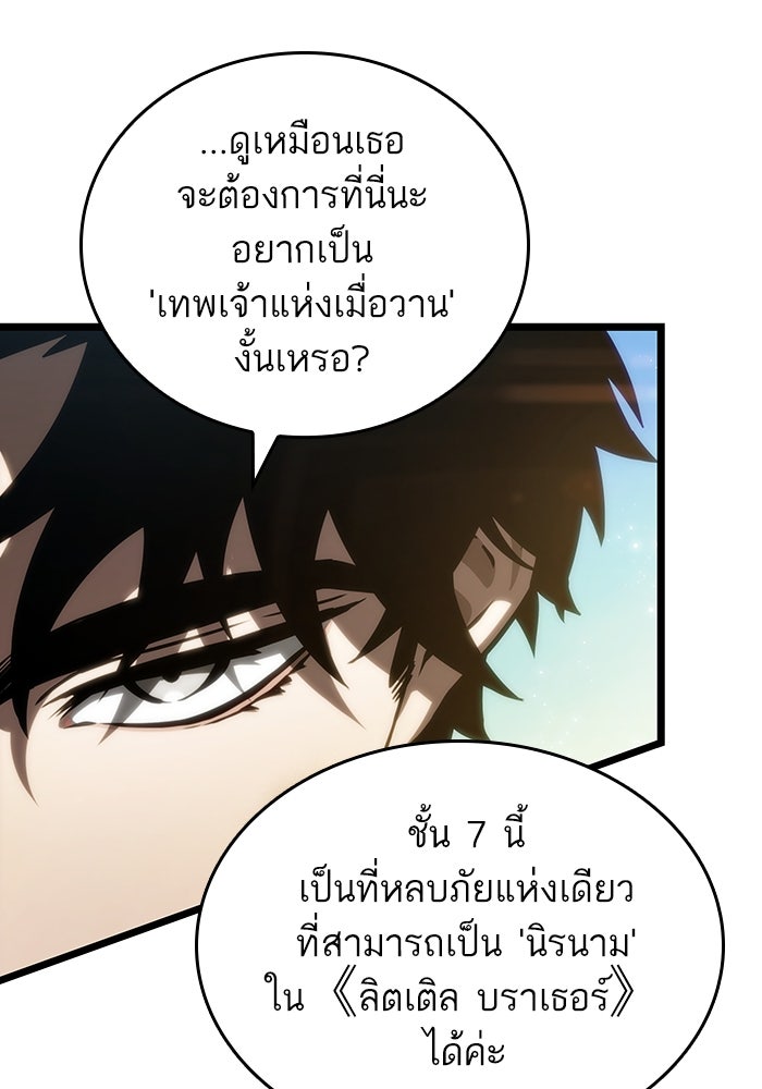 หลังวันสิ้นโลก - หน้า 136