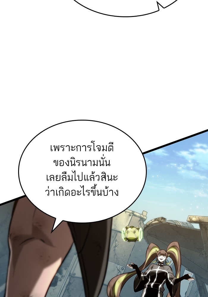 หลังวันสิ้นโลก - หน้า 137