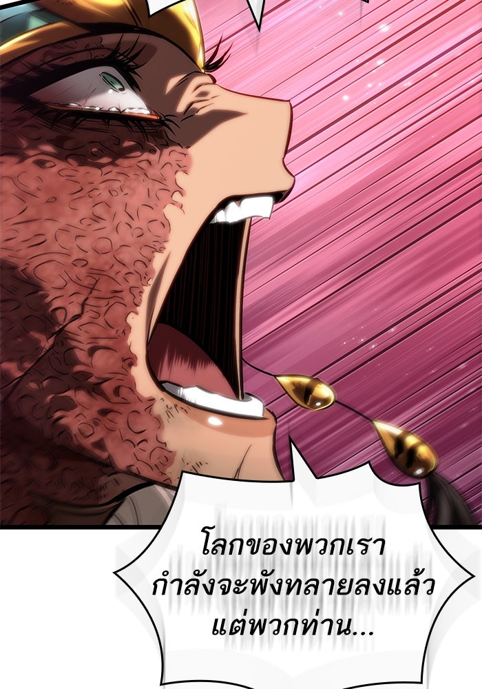 หลังวันสิ้นโลก - หน้า 14