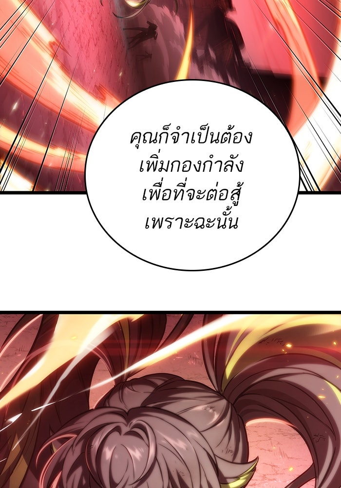 หลังวันสิ้นโลก - หน้า 148