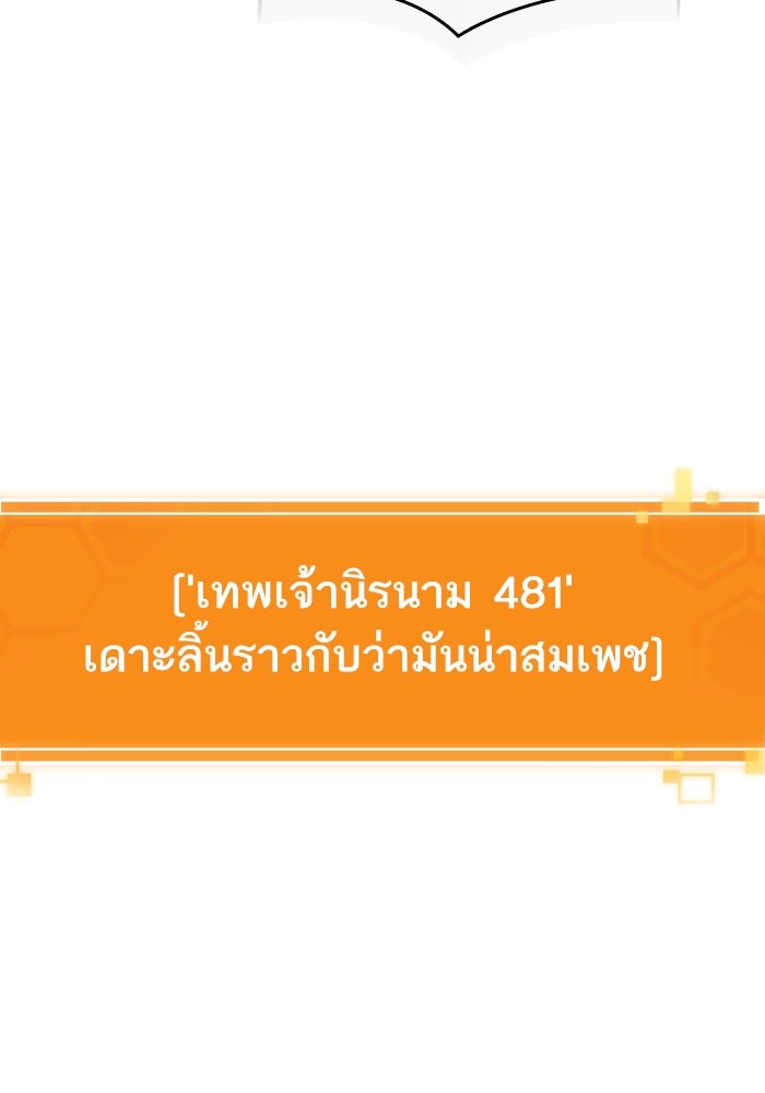 หลังวันสิ้นโลก - หน้า 15
