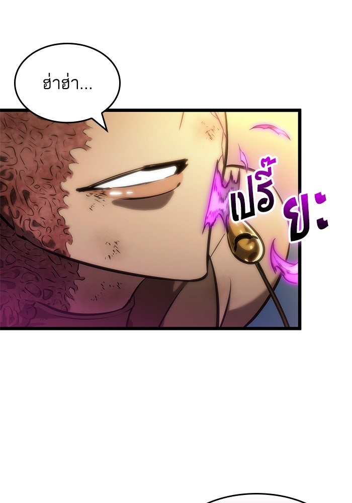 หลังวันสิ้นโลก - หน้า 19