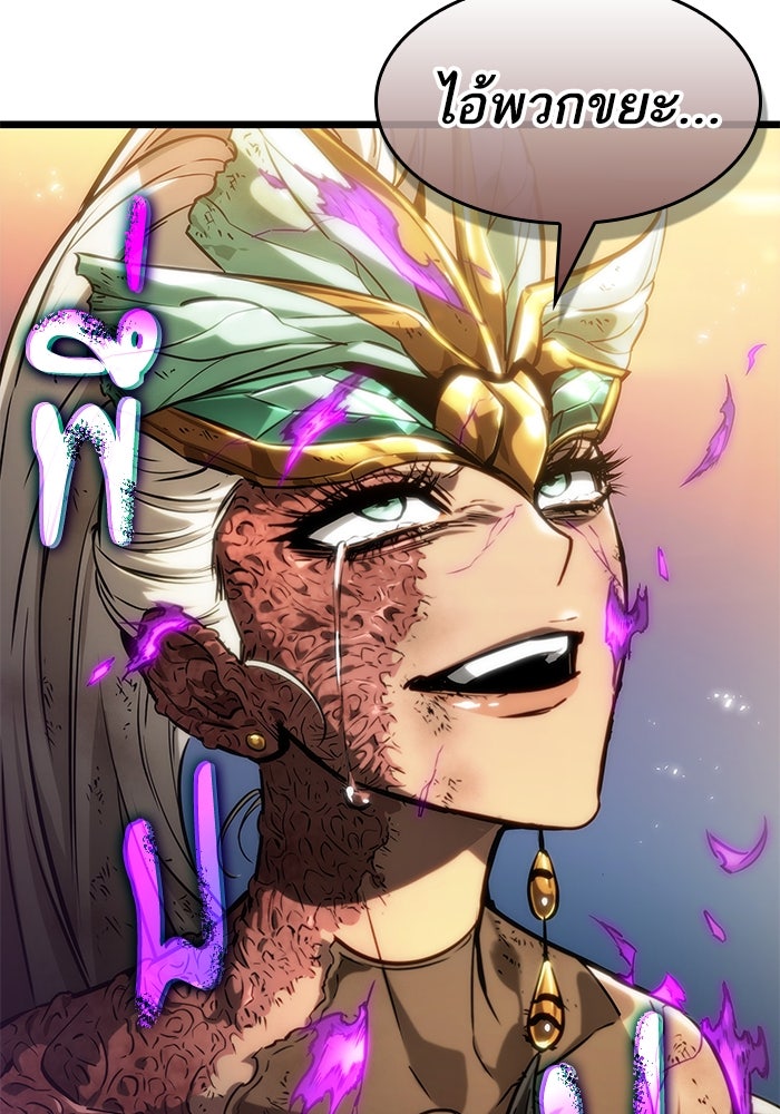 หลังวันสิ้นโลก - หน้า 20