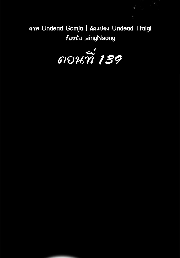 หลังวันสิ้นโลก - หน้า 24