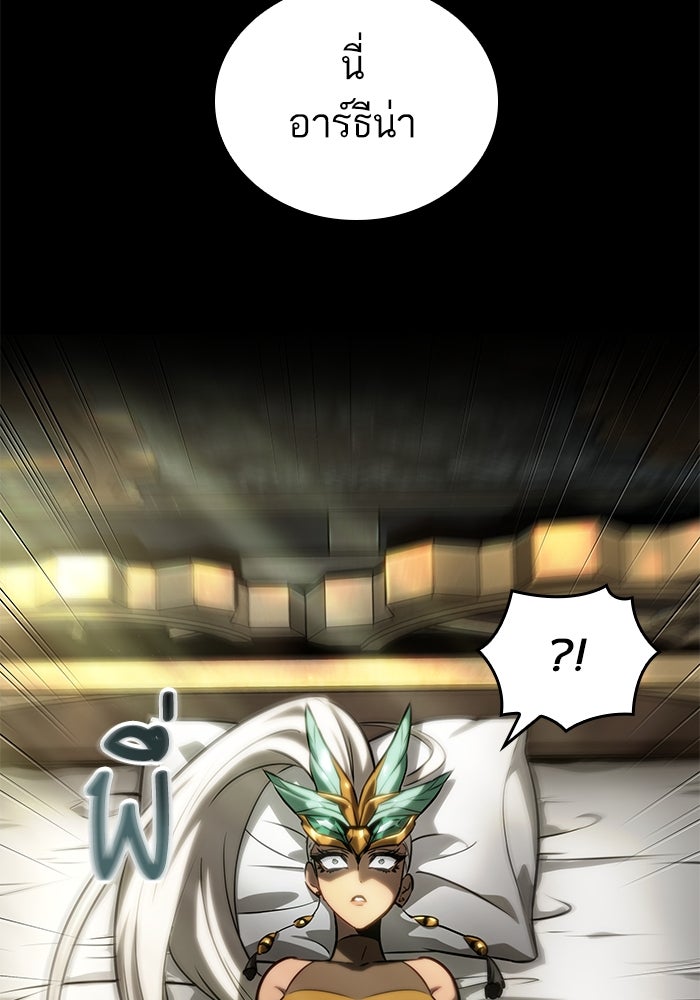 หลังวันสิ้นโลก - หน้า 26