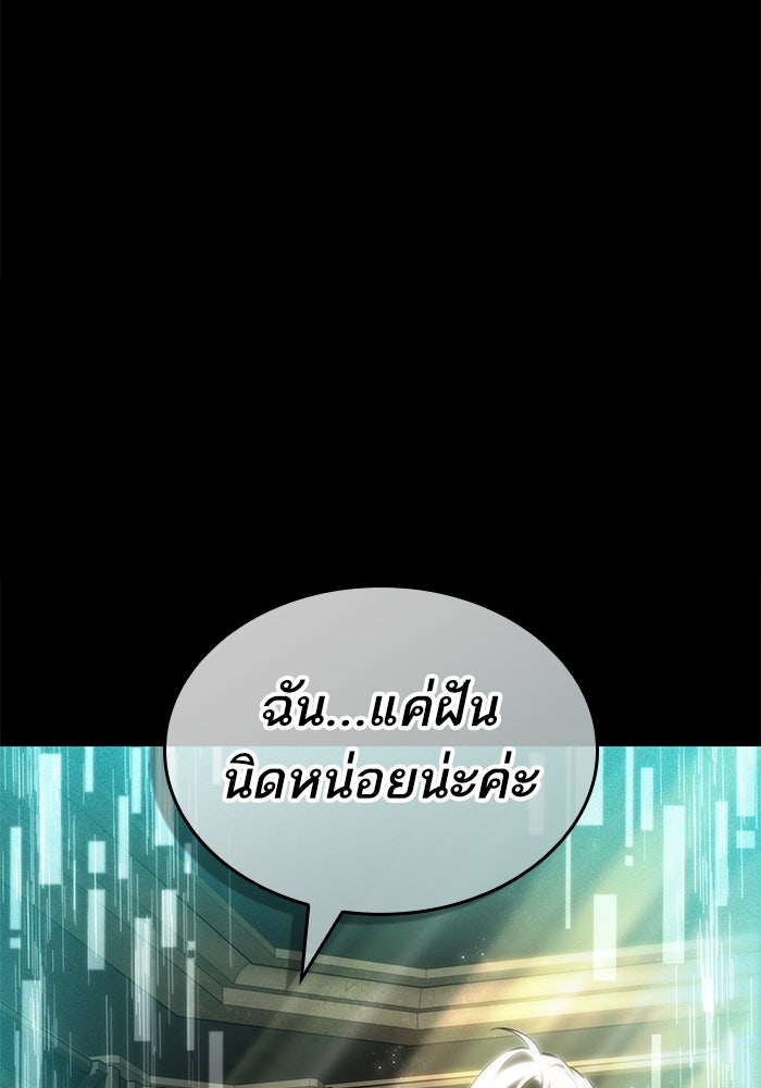 หลังวันสิ้นโลก - หน้า 34