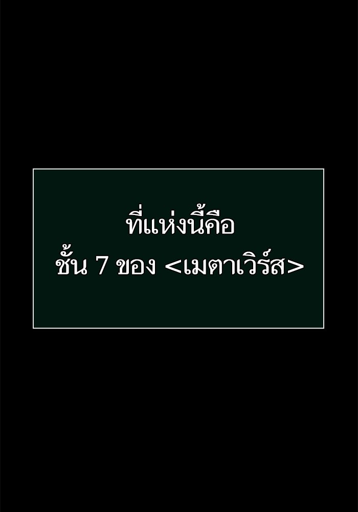 หลังวันสิ้นโลก - หน้า 36