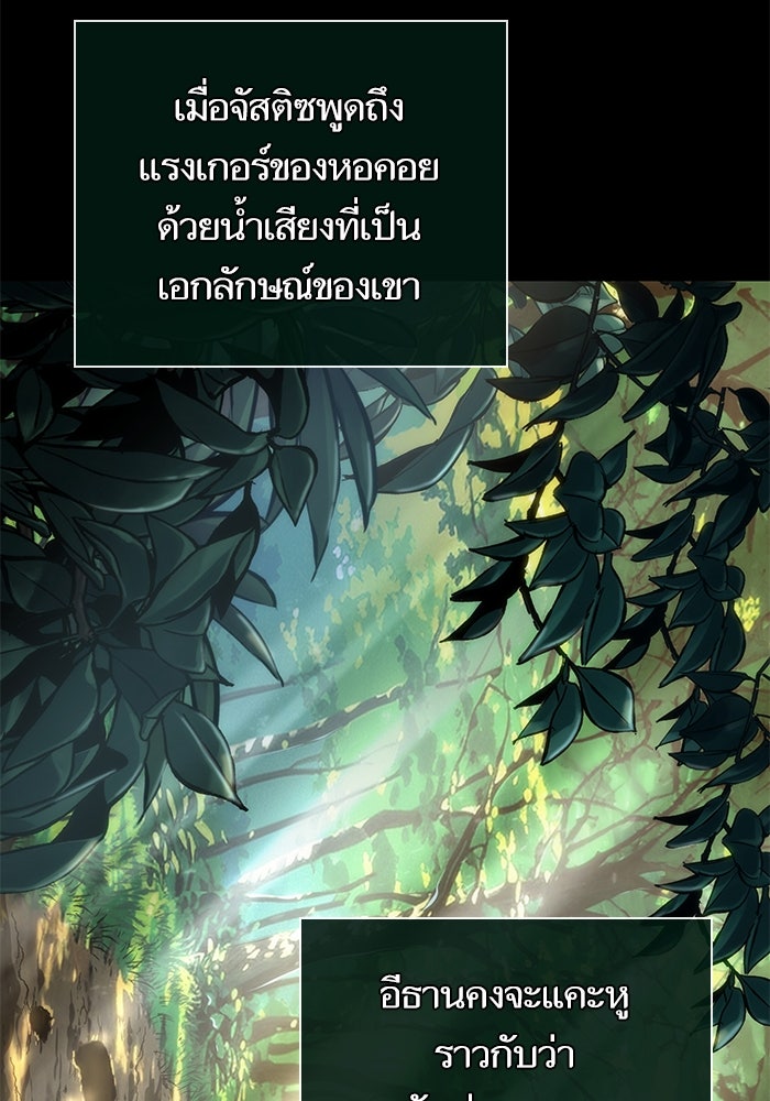 หลังวันสิ้นโลก - หน้า 39