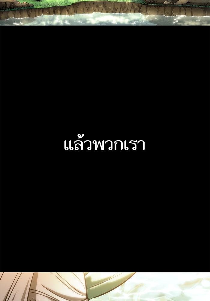หลังวันสิ้นโลก - หน้า 42