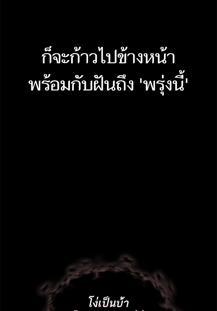 หลังวันสิ้นโลก - หน้า 44