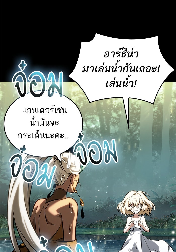 หลังวันสิ้นโลก - หน้า 49